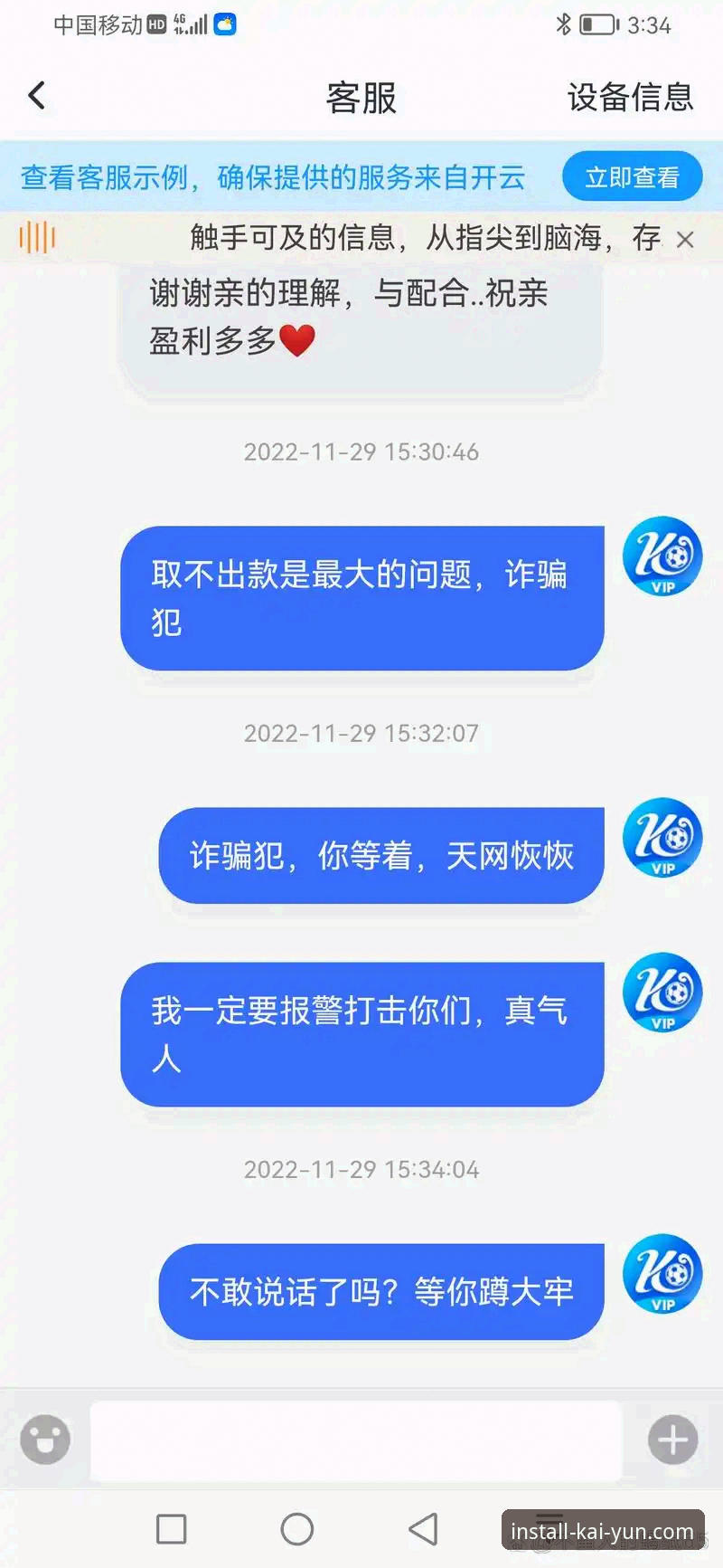 开云安装包 资深体育平台用户分享:开云安装包使用心得与实战经验
