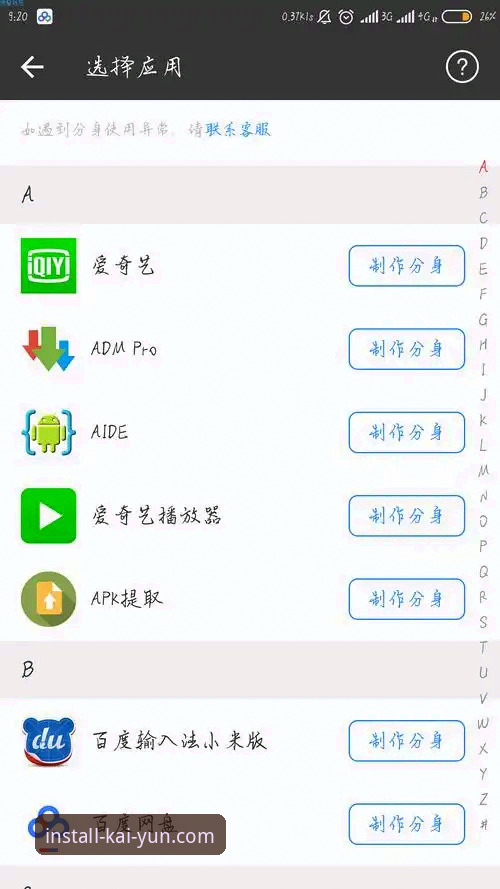 资深技术用户亲测开云体育手机版体验：v3.0.0版本实战评测与使用心得